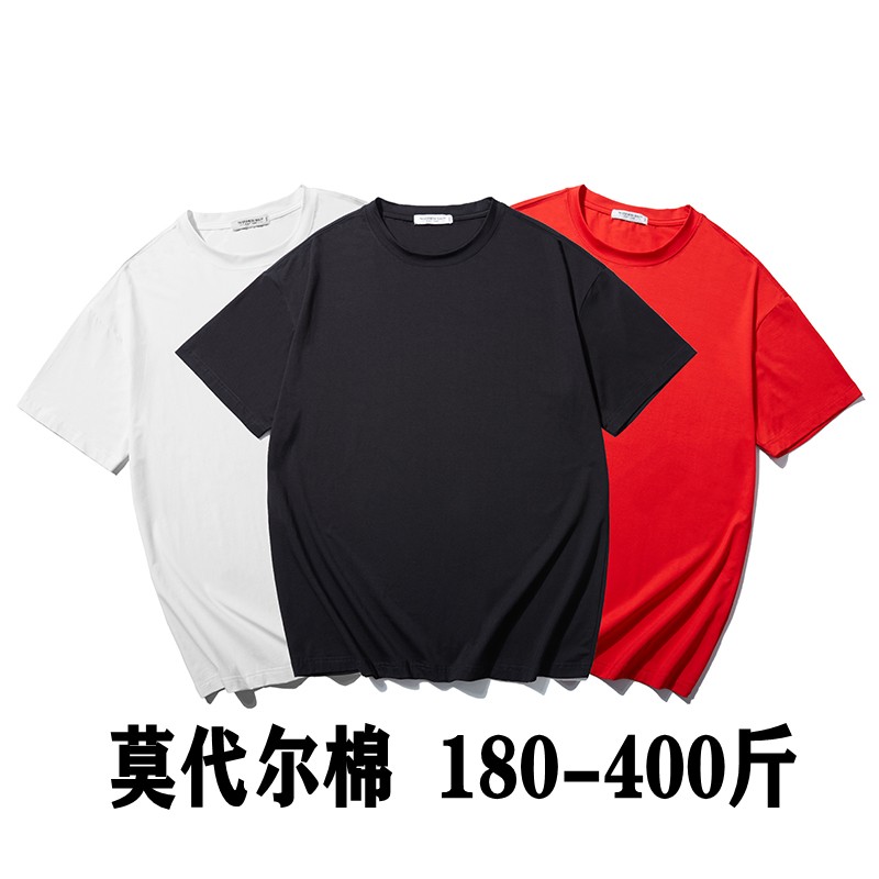 400斤莫代尔棉短袖T恤超肥男装宽松加大加肥夏季衣服肥佬大码半袖
