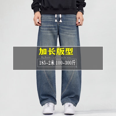 110-120cm秋冬弹力高个子弯刀裤