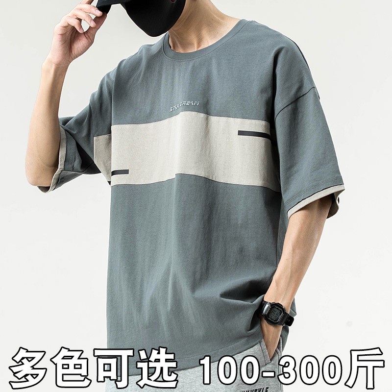 260g重磅宽松短袖胖子T恤