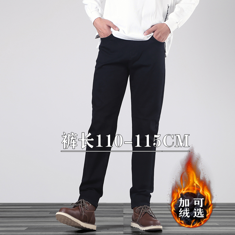 裤长100-115CM弹力加长牛仔裤