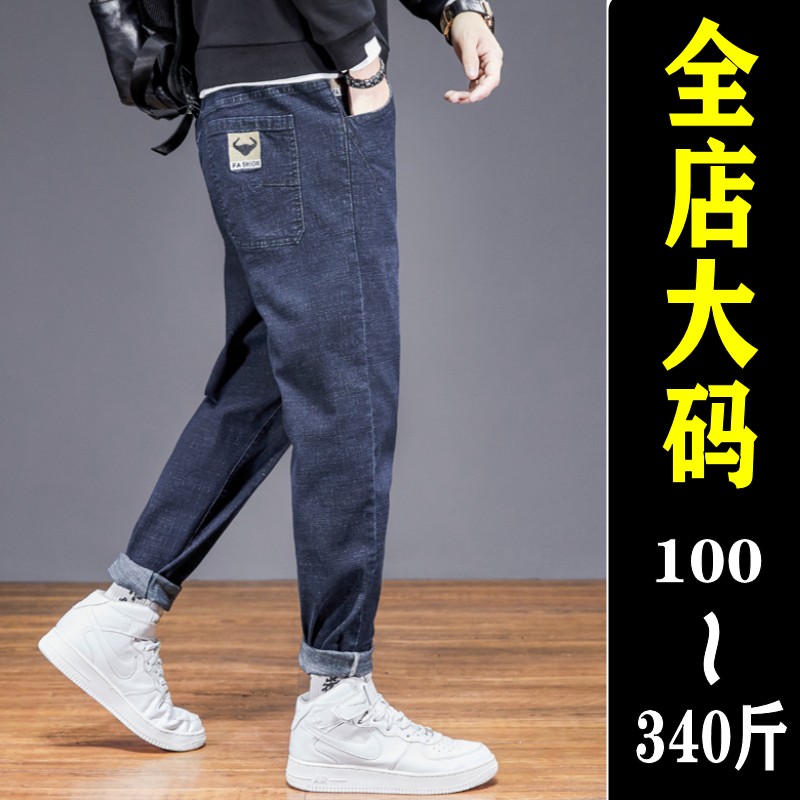 春秋弹力宽松特大码牛仔裤