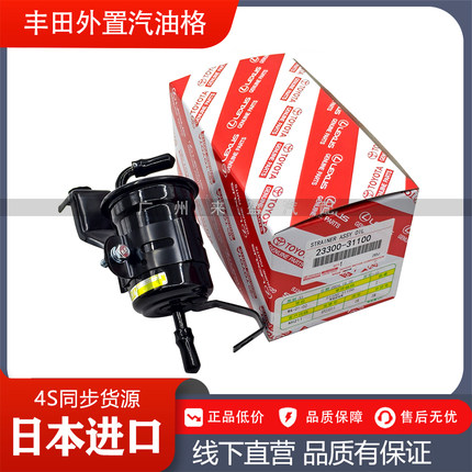 适用霸道 普拉多LC150 LC120 4000 2700汽滤汽油滤芯格燃油滤清器