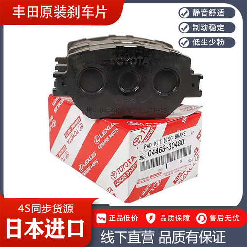 适用丰田卡罗拉雷凌原厂前刹车片花冠锐志皇冠凯美瑞RAV4后刹车皮