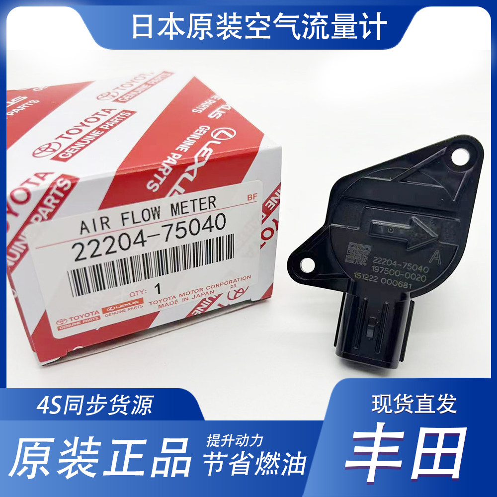 适配卡罗拉花冠凯美瑞皇冠锐志威汽车传感器
