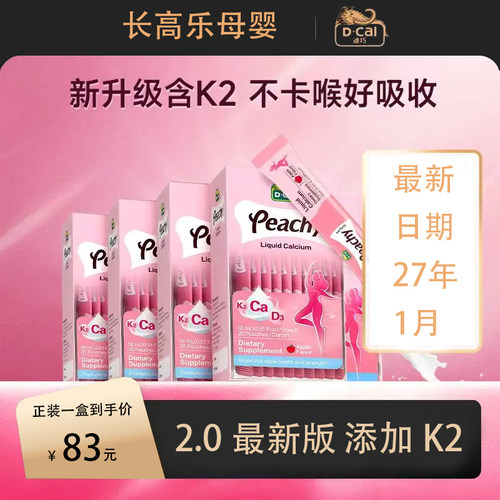 小粉条液体钙柠檬酸钙