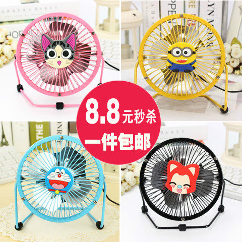 Ventilateur USB - Ref 400324 Image 1