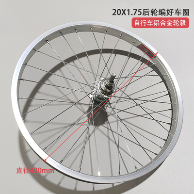 山地自行车前轮铝合金钢圈