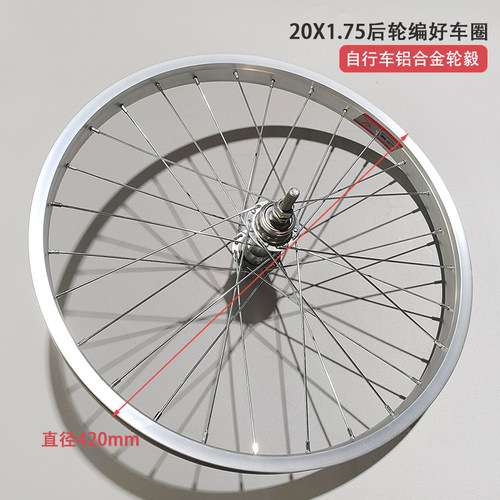 山地自行车前轮铝合金钢圈