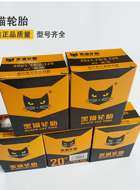 自行车 山地车电动车丁基胶内胎12/16/18/20/22/24/26/自行车内带