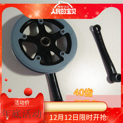 40齿 普通自行车牙盘曲柄折叠车单车  40齿牙盘40T齿轮盘配件