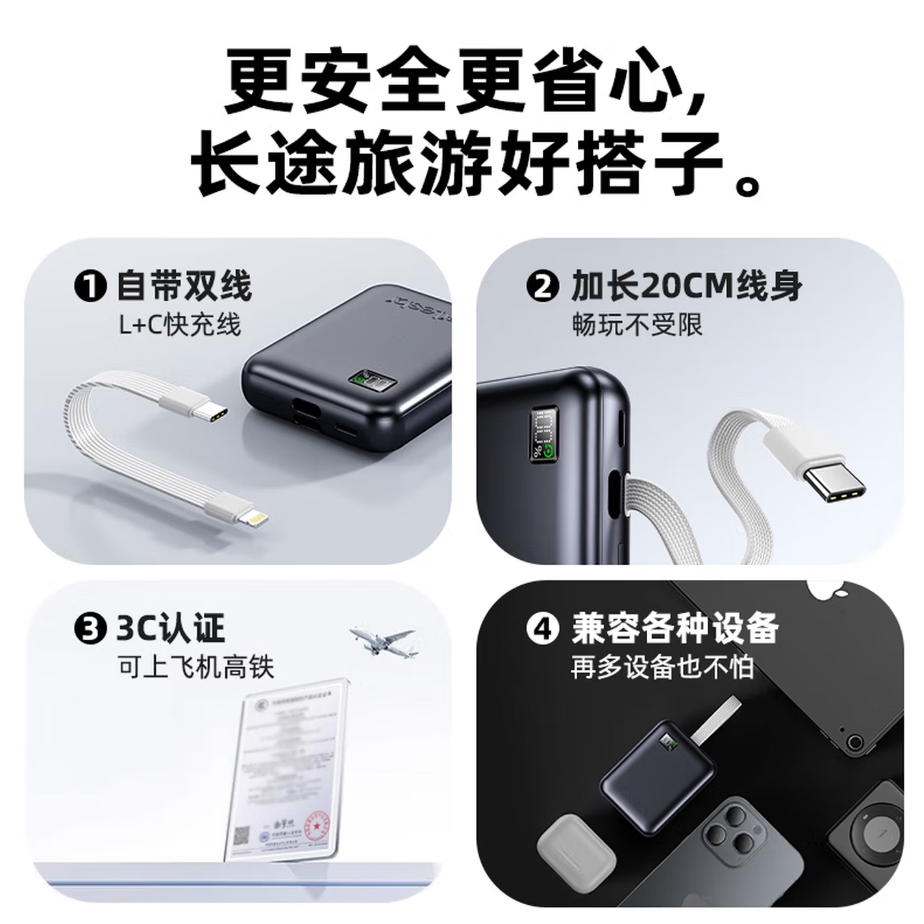 倍乐仕数据线适配充电宝1003自带线 充电线图片