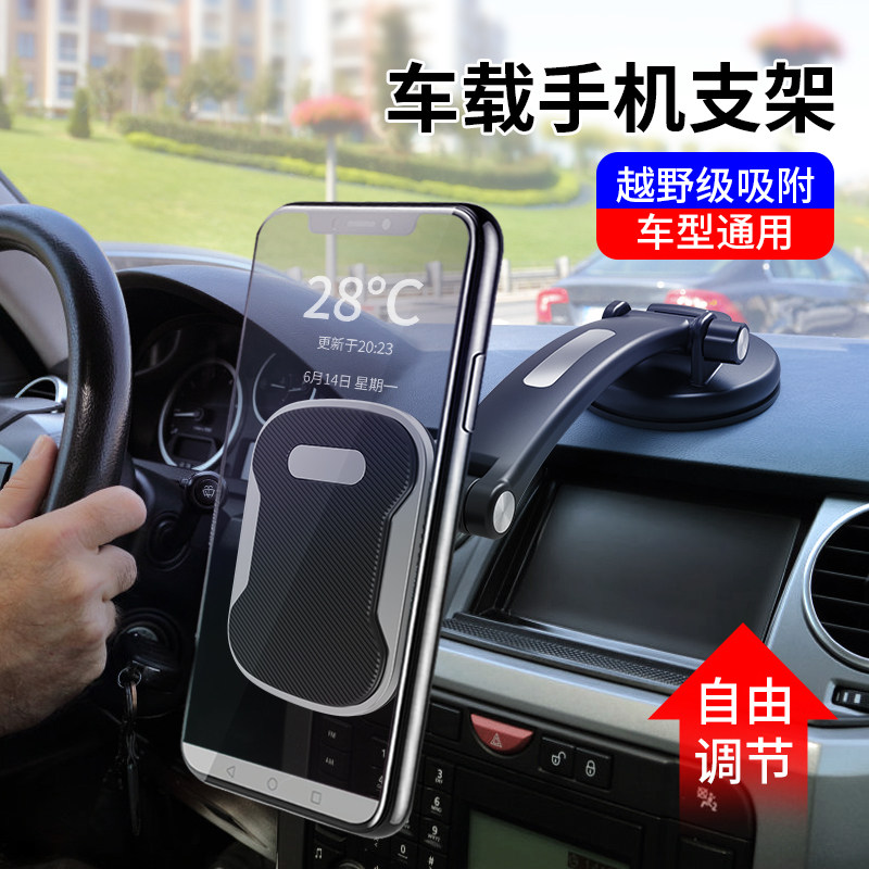 磁性前挡风玻璃导航车载手机支架