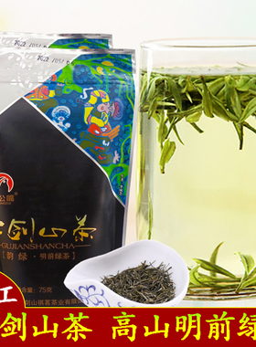 2026年新茶重庆綦江古剑山茶韵绿明前绿茶高山云雾早春茶叶75g