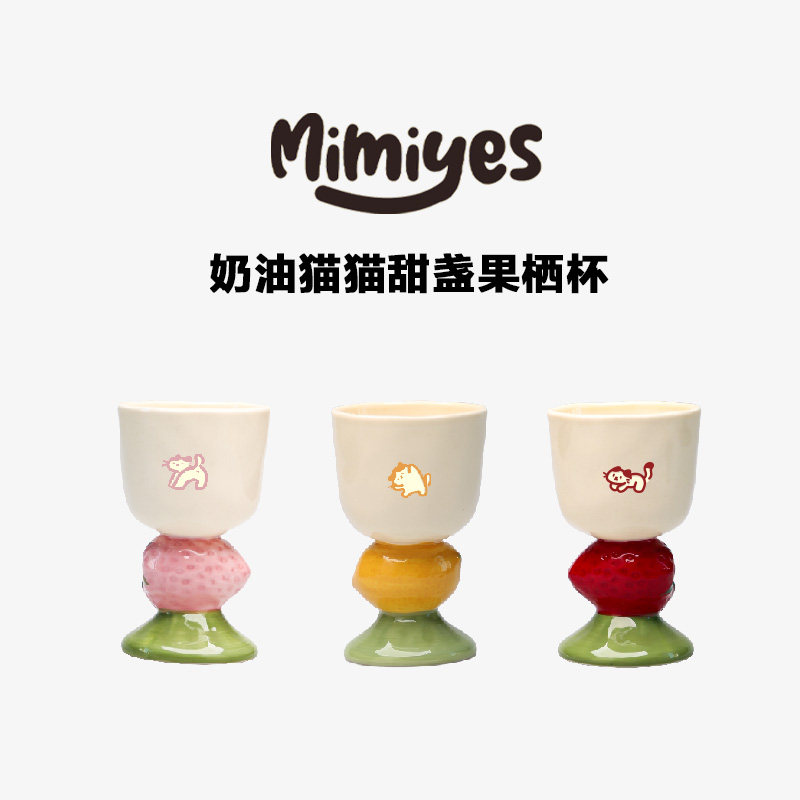 mimiyes周边丨奶油猫猫甜盏水果酒杯陶瓷高脚杯创意可爱甜品杯子