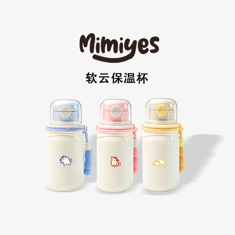 Mimiyes日常运动卡通高颜值萌趣
