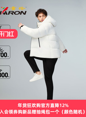 SHARON/雪伦羽绒服男短鹅绒连帽滑雪面包服2025新都市绒域