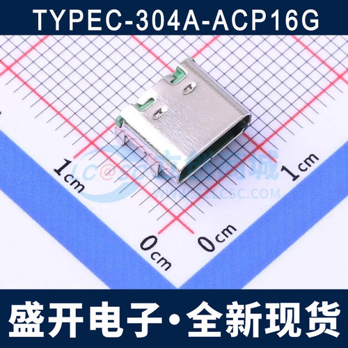 TYPEC-304A-ACP16G USB 3.1连接器 Type-C母座 卧贴/16P SMD