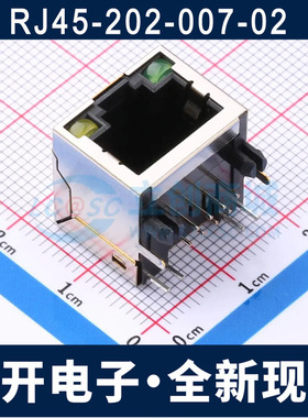 RJ45-202-007-02 RJ45插座 弯插 带屏蔽 8P8C 带LED 全新现货
