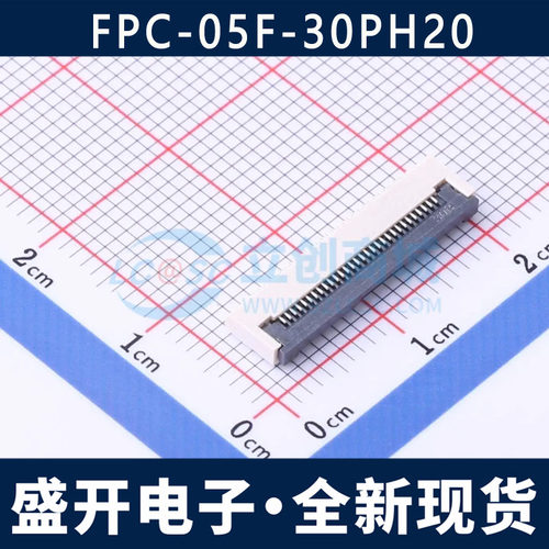 FPC-05F-30PH20 间距0.5mm FFC/FPC连接器 翻盖式 下接 卧贴/30P