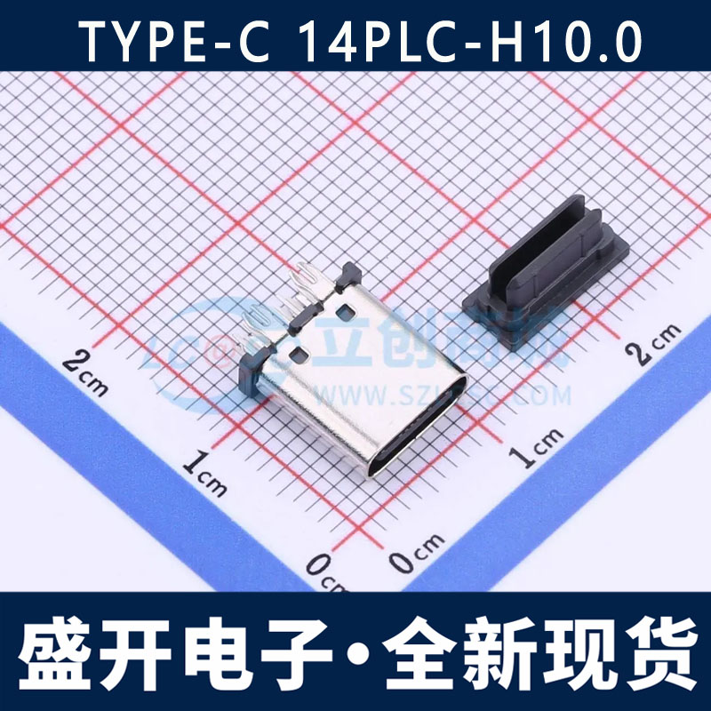 TYPE-C 14PLC-H10.0 USB连接器Type-C母座 立式直插/14P 全新现货