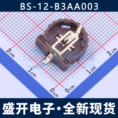BS-12-B3AA003 CR1220电池 纽扣电池座 镀金 耐高温 贴片 底座