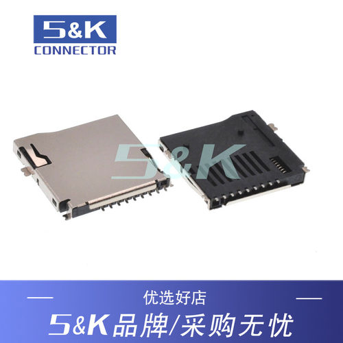 TF卡座 TF自弹卡座  内存卡座 TF 自弹式卡座 TF外焊卡座 SK-M613