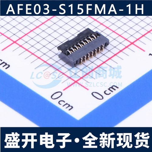 AFE03-S15FMA-1H FFC/FPC连接器 0.3mm P数:15 翻盖式 下接