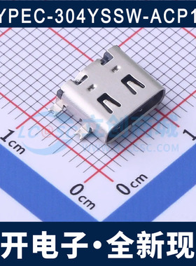 TYPEC-304YSSW-ACP16 USB 3.1连接器 Type-C母座 四脚贴板卧贴16P