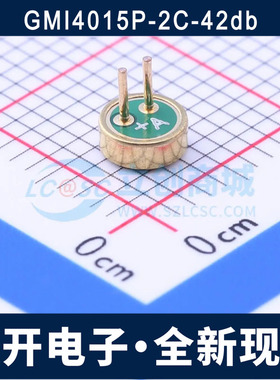 GMI4015P-2C-42db 咪头/麦克风 全指向双电容 4.0*1.5mm 全新