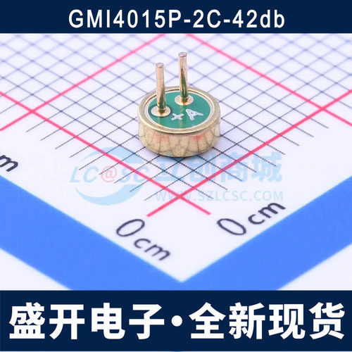 GMI4015P-2C-42db 咪头/麦克风 全指向双电容 4.0*1.5mm 全新