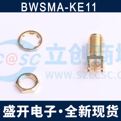 BWSMA-KE11 偏脚内孔 3件套 天线插座 RF射频同轴连接器