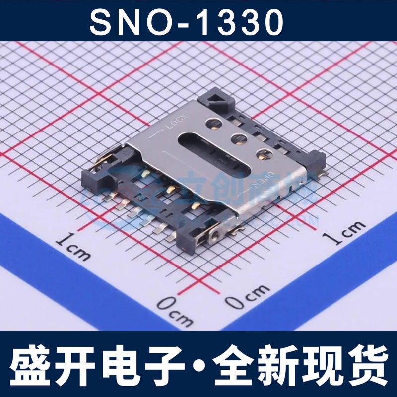 SNO-1330 Nano SIM卡座 6P 翻盖式 掀盖式 高度1.4mm 全新现货