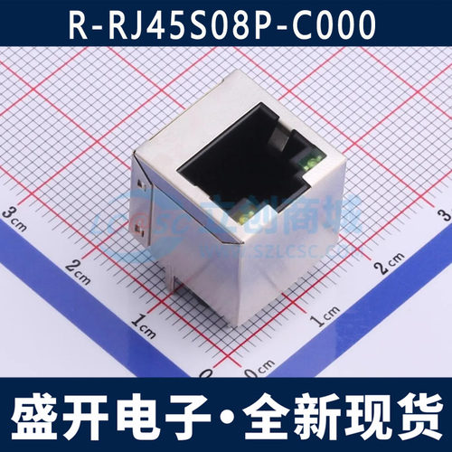 R-RJ45S08P-C000 插件带LED 以太网连接器RJ45带屏蔽无弹片