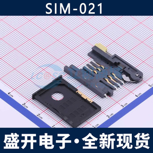 SIM卡座 卡座 021 卡托两件套 2自弹式 抽屉式 SIM