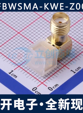 BWSMA-KWE-Z001 RF射频同轴连接器90度内孔弯头SMA天线座