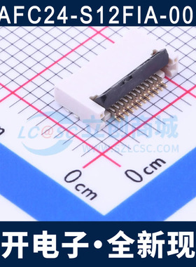 AFC24-S12FIA-00 0.5mm 12P 翻盖式 双侧触点/上下接 前插后翻