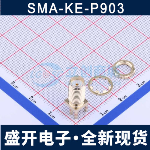 SMA-KE-P903 三件套 内孔 SMA偏脚 11.5牙 外螺纹母针 射频连接器