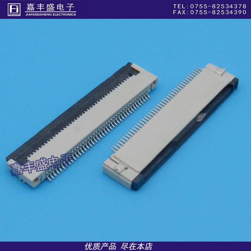 FPC/FFC软排线连接器 0.5MM 0.5间距 40P FPC插座 翻盖式 下接