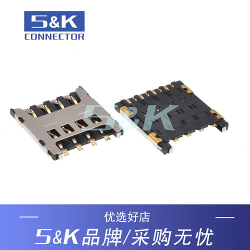 抽屉式 micro sim卡座8P 新版小卡专用 CAF99-08153-0106