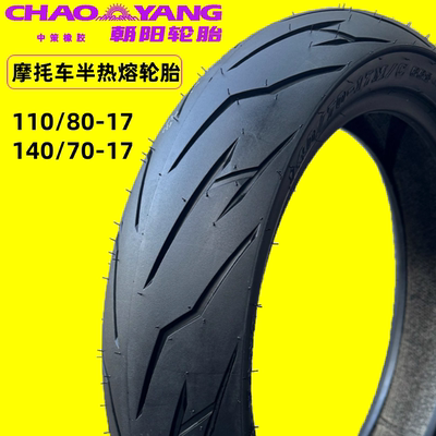 朝阳半热熔摩托车GSXGW250CB190