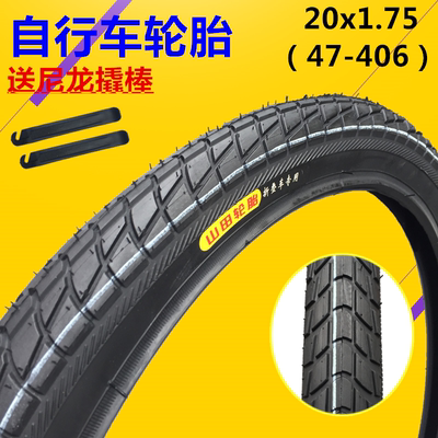 自行车轮胎20x1.75内外胎20寸折叠自行车内外胎47-406