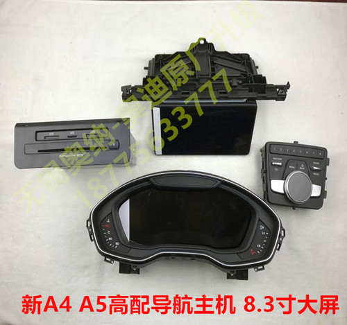 17-19款奥迪A4L B9 新A5原厂高配8.3寸大屏 MIB导航主机手写触摸