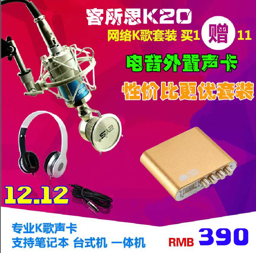 K20 ±Ê¼Ç±¾Ì¨Ê½»ú¶ÀÁ¢USBÍâÖõçÒôÉù¿¨Ì××°µçÈÝÂóÊÖ»úK¸è