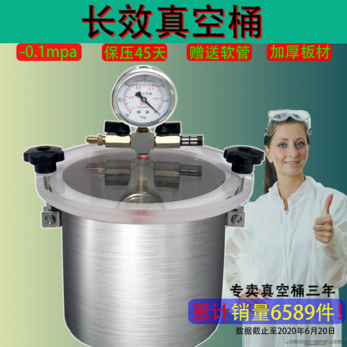 实验脱氧消泡保压设备真空桶加厚