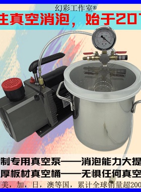 不锈钢真空消泡桶箱AB滴胶环氧树脂硅胶石膏脱泡消泡桶真空罐翻模