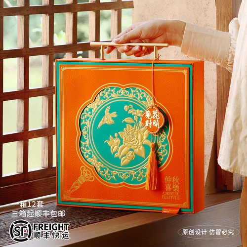 新款中式高档月饼礼盒包装