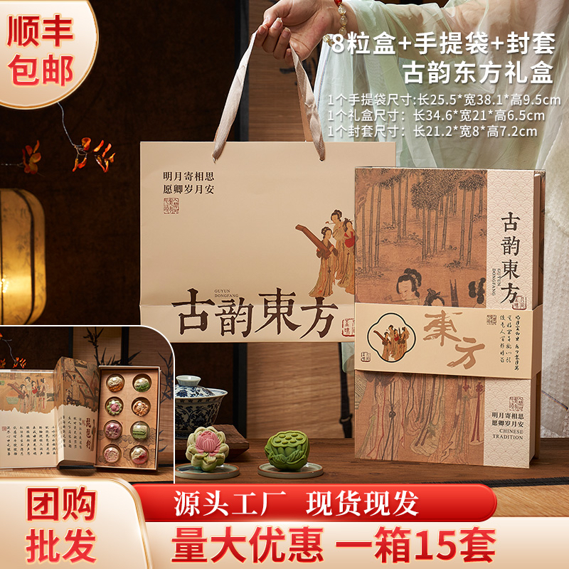 2025新国风中秋月饼礼盒包装古韵宫廷月饼幻彩月饼烘焙包装礼盒