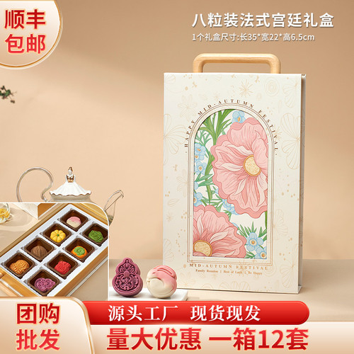 2025新款中秋月饼礼盒高级国潮宫廷月饼包装盒空盒批发