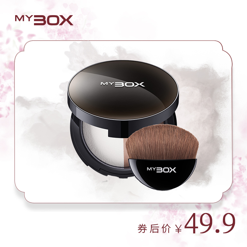 59.90元包邮mybox立体双色修颜粉遮瑕高光散粉