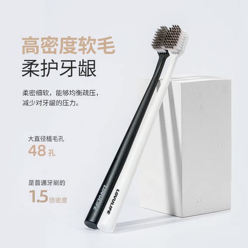 韩国进口LovuLife成人软毛情侣宽头牙刷套组家庭装（1黑+1白）